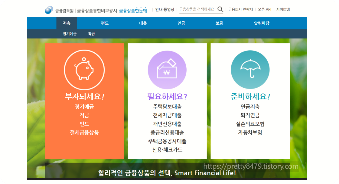 금융감독원-정기예금