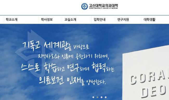 고신대 의대 편입 내신성적 및 자소서 기출문제