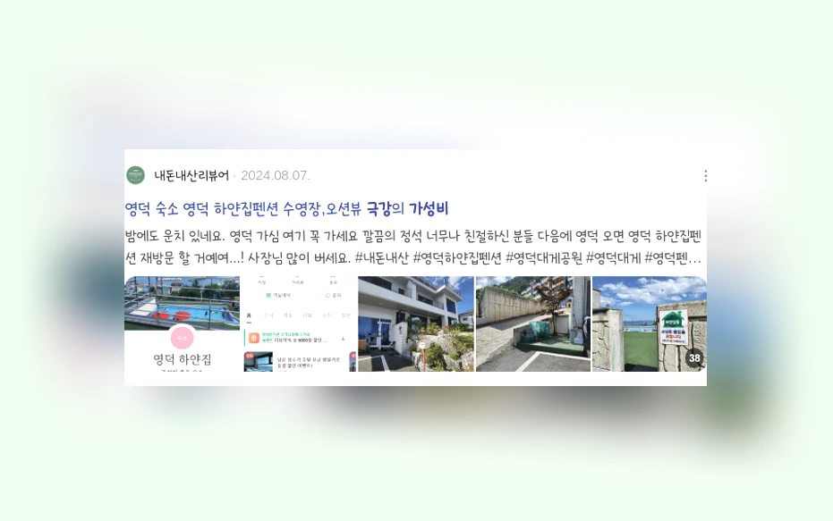 극강가성비포항펜션_4