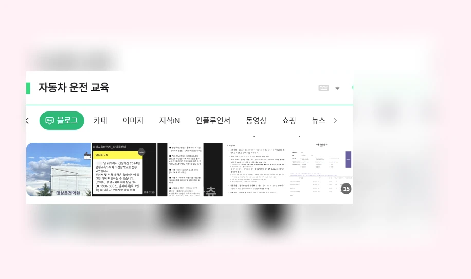 자동차 운전 교육_1_subsection