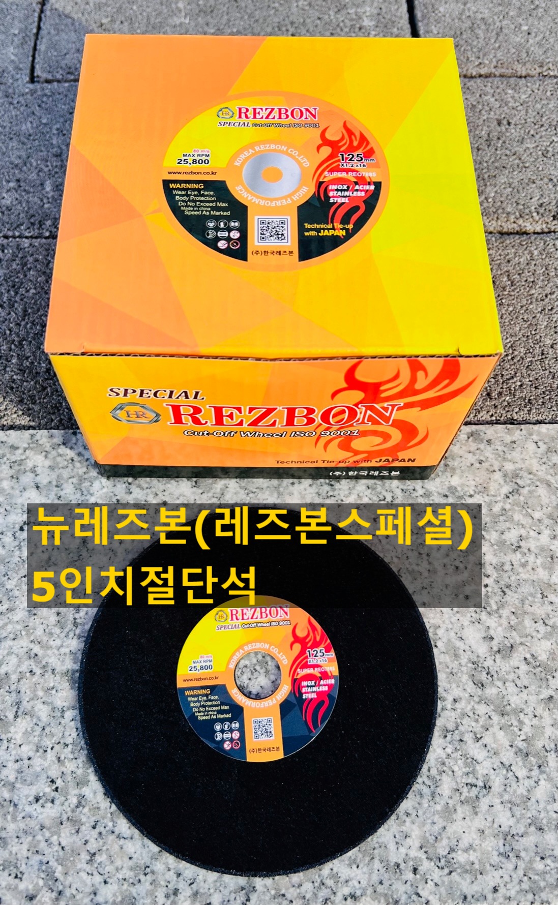  레즈본절단석 5인치판매합니다