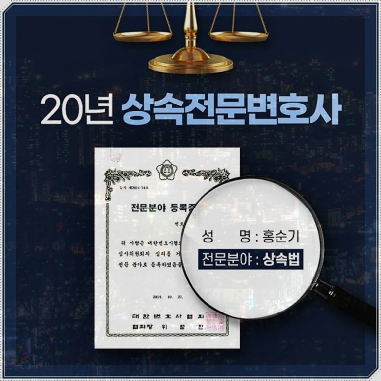 하는 부분은 무엇일까? 상속재산분할협의서, 알아야 6