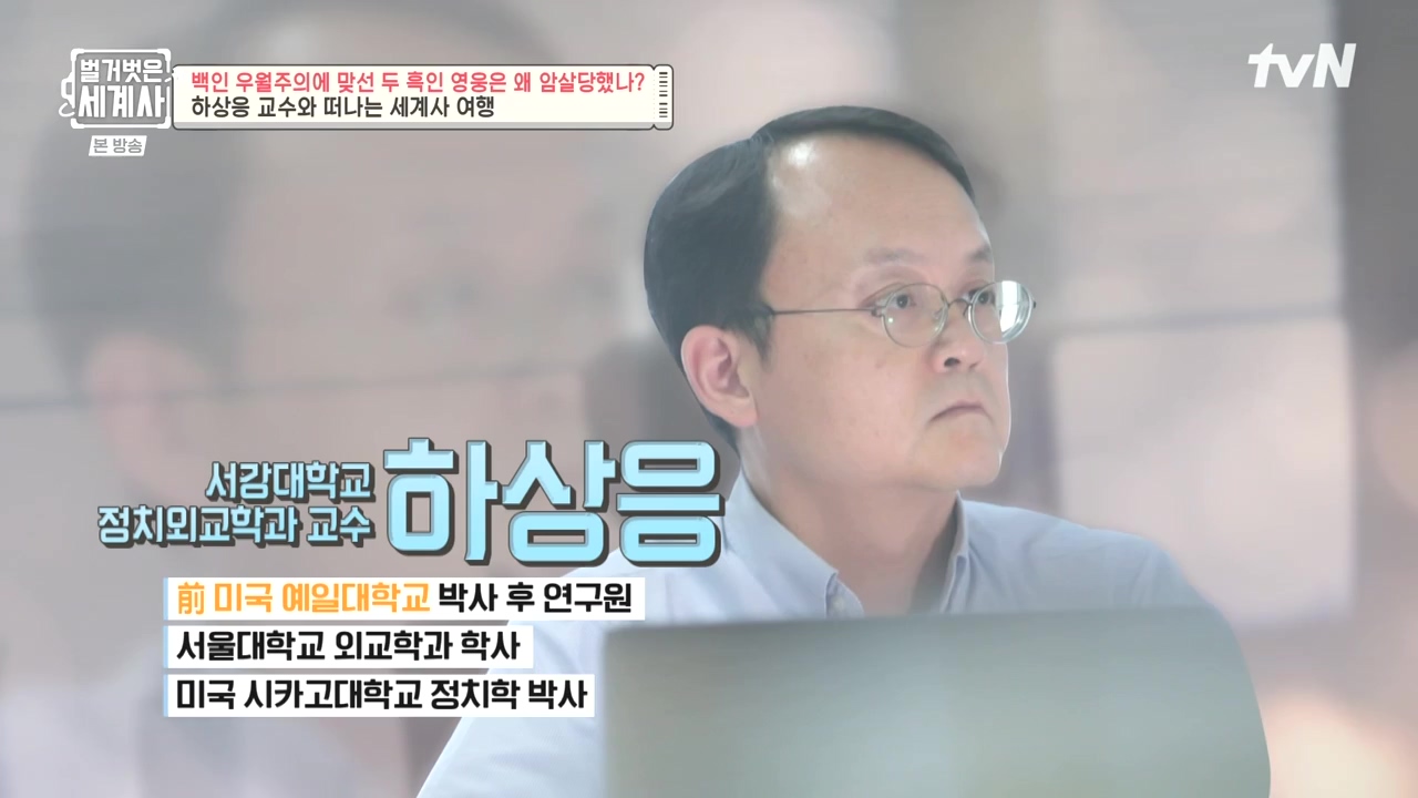 벌거벗은 세계사.E118.230927p-NEXT.mp4_20240507_200329.003.jpg