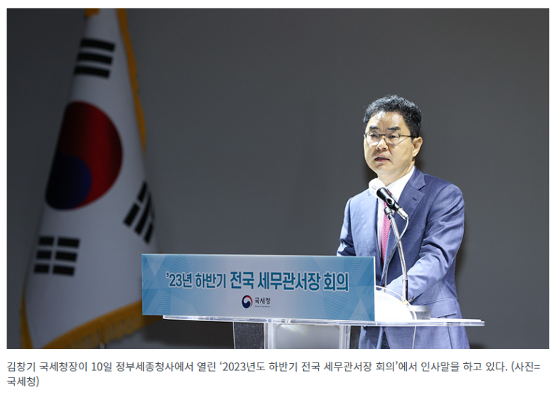  하반기 세무조사 역대 최저수준 유지…먹튀주유소 등엔 엄정 대응