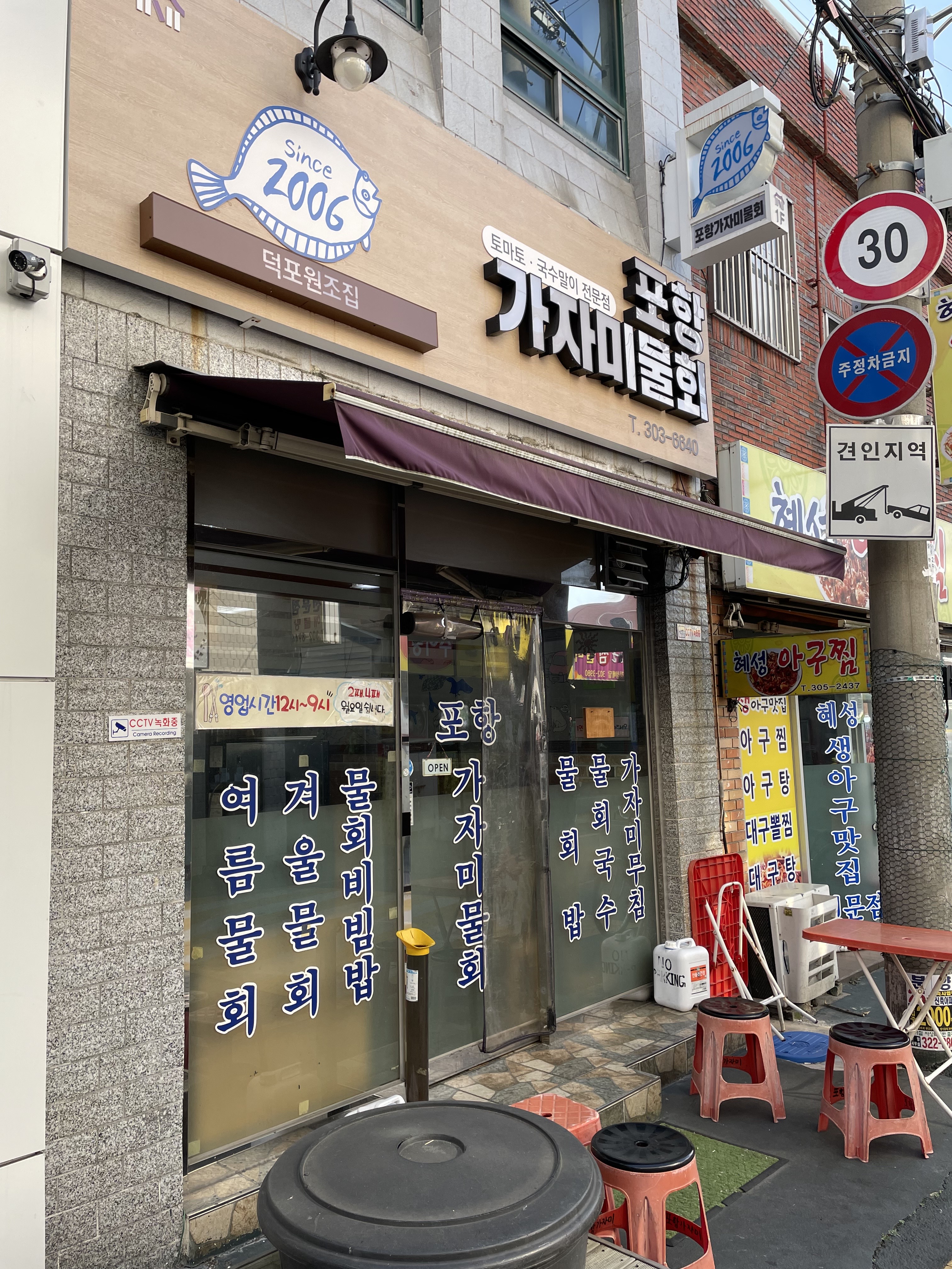 포항가자미 이미지