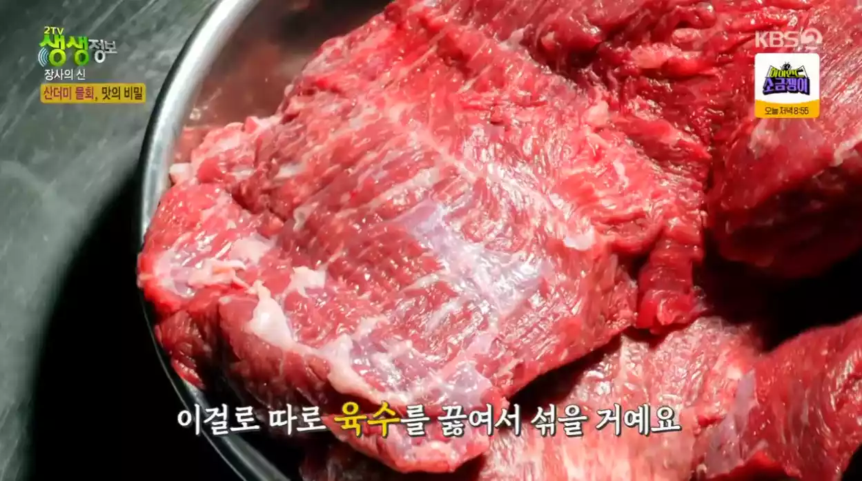 양지머리