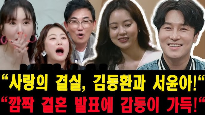 사랑의 결실