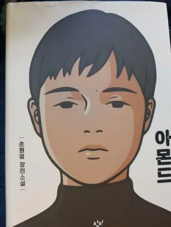 아몬드 효능 하루 섭취량 칼로리_9