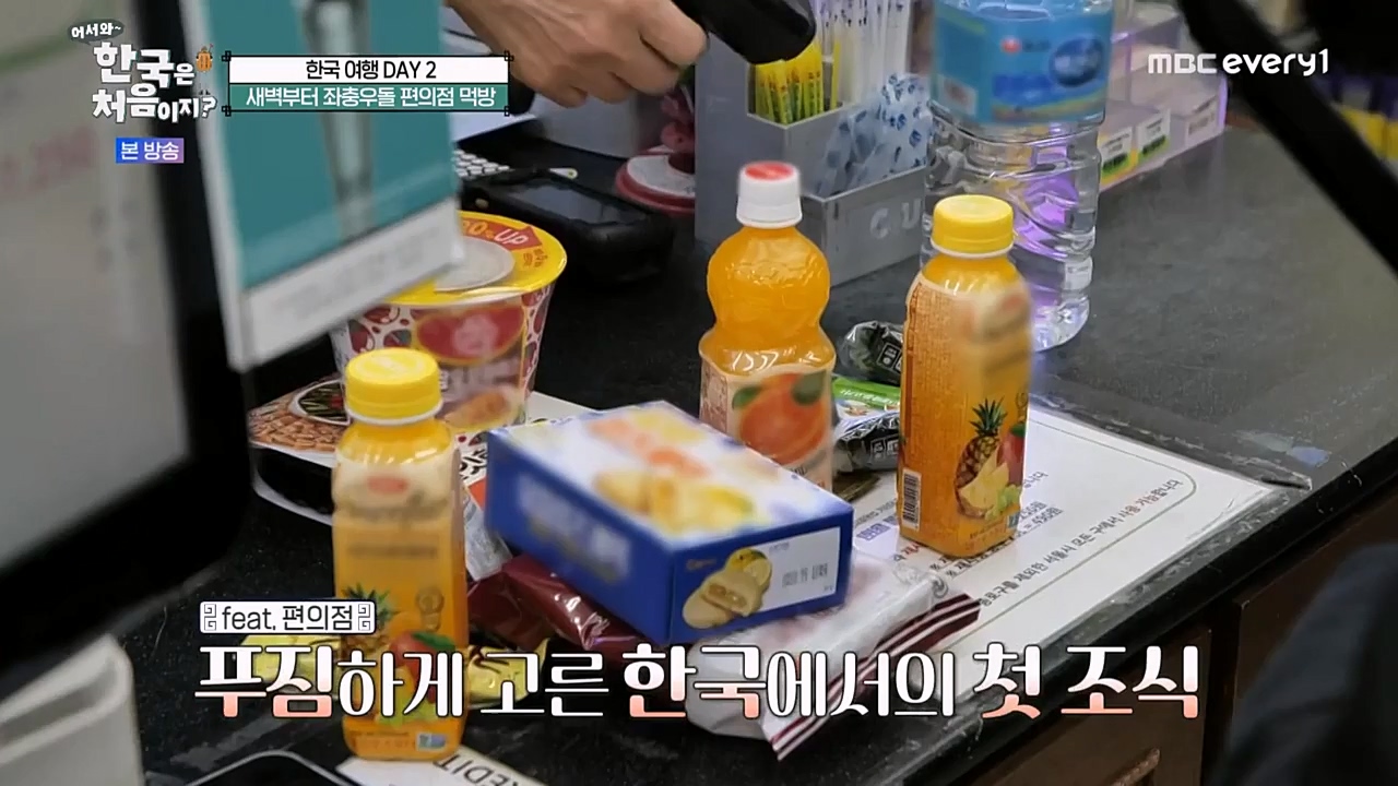 어서와 한국은 처음이지 시즌2.E257.230407p-NEXT.mp4_20230407_200555.338.jpg
