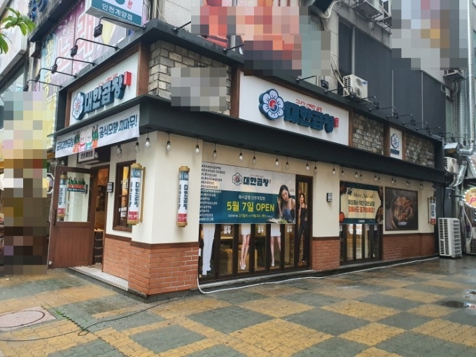 군자대한곱창주안역점 이미지