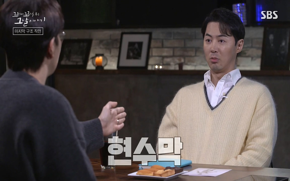 꼬리에 꼬리를 무는 그날 이야기.E20.220318p-NEXT.mp4_20220319_190644.509.jpg