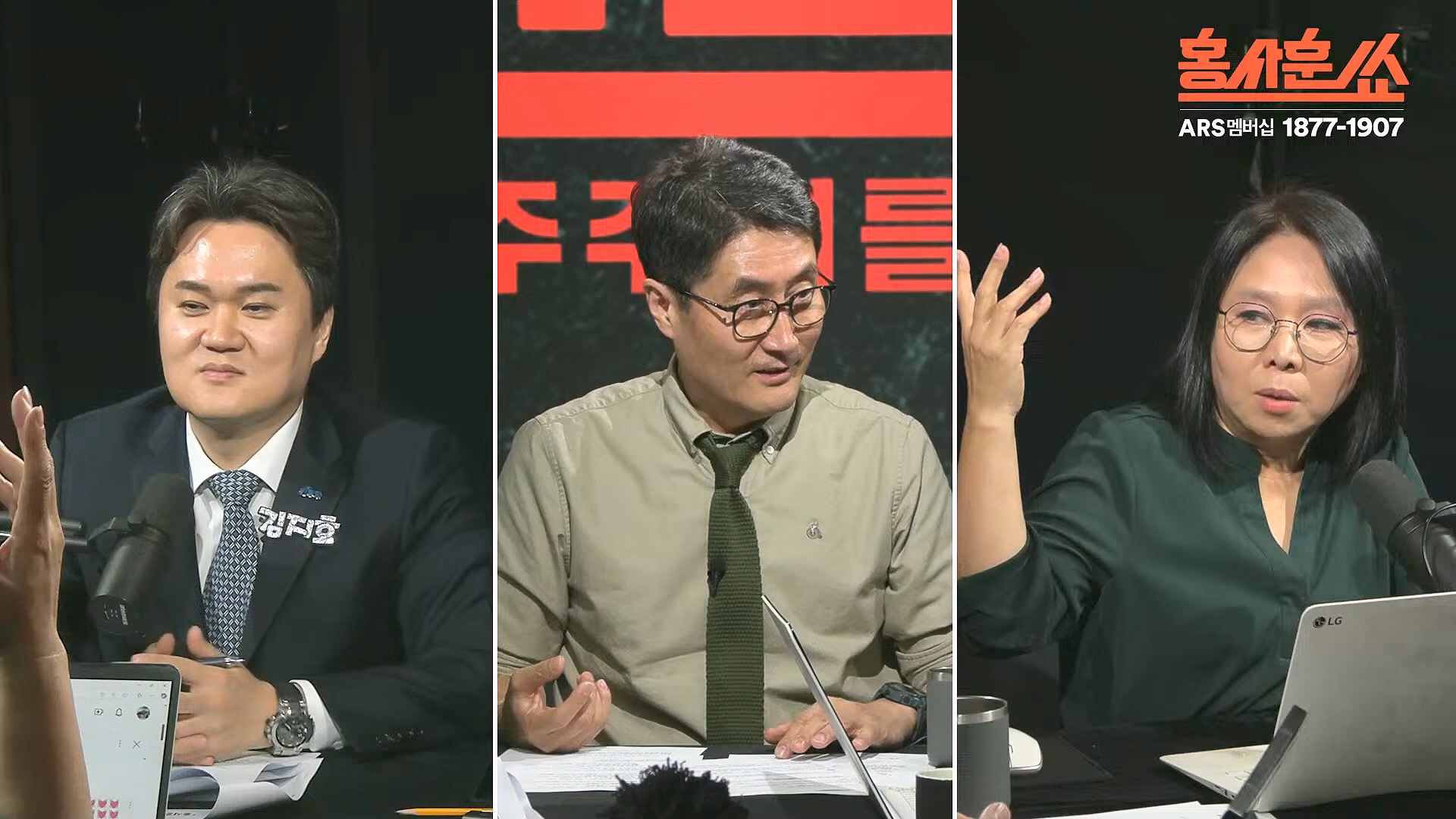 [홍사훈쑈] 입 닫은 이준석과 입 터진 김소연ㅣ노영희 _ 김지호ㅣ 2024년 11월 13일 수요일.mp4_20241113_202817.353.jpg