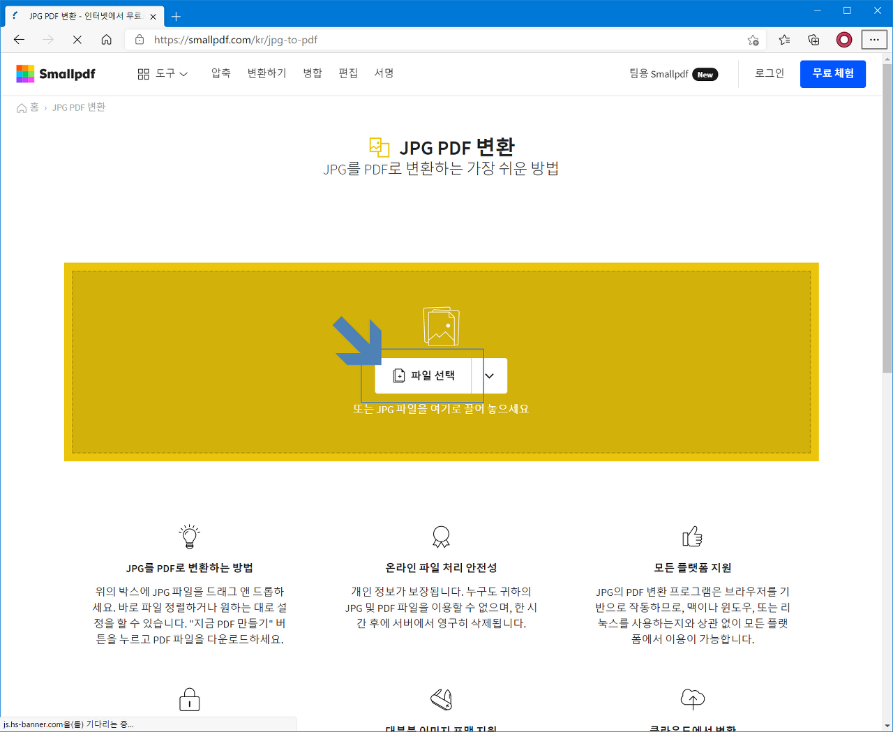  JPG PDF 변환, JPG를 PDF로 변환하는 쉬운 방법