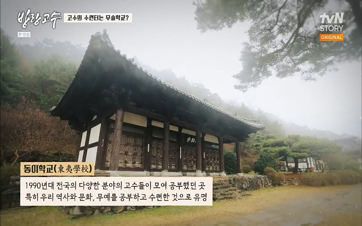 방랑고수.E05.220427p.H264-F1RST.mp4_20220428_184722.190.jpg