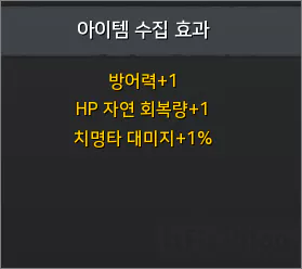  오딘 발할라라이징 자동 사냥시의 초보자용 팁