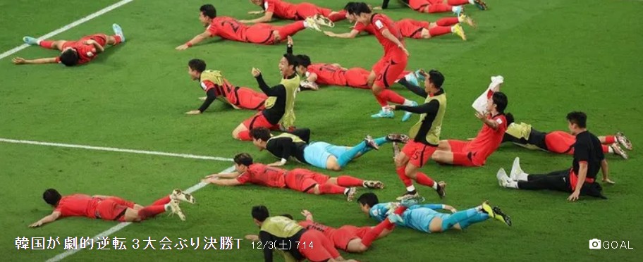 한국 월드컵 16강 진출 뉴스
