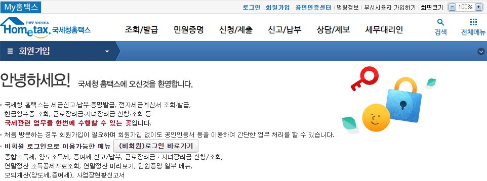 이직확인서 작성방법 처리기간 양식 실업급여