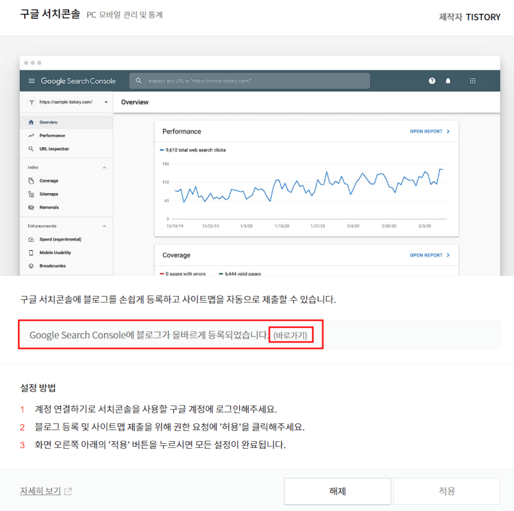 구글서치콘솔 바로가기