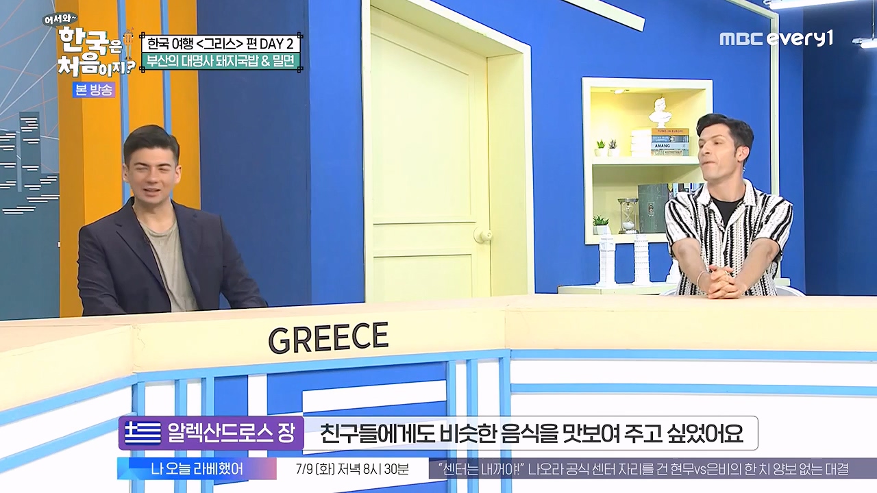 어서와 한국은 처음이지 시즌2.E321.240705p-NEXT.mp4_20240706_133231.960.jpg