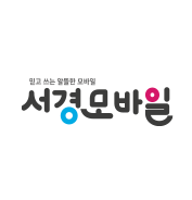 알뜰폰-서경모바일-요금제