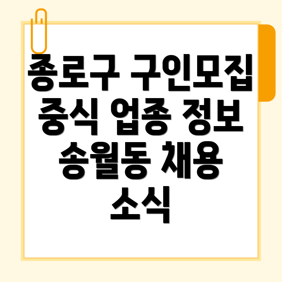 중식 구인구직