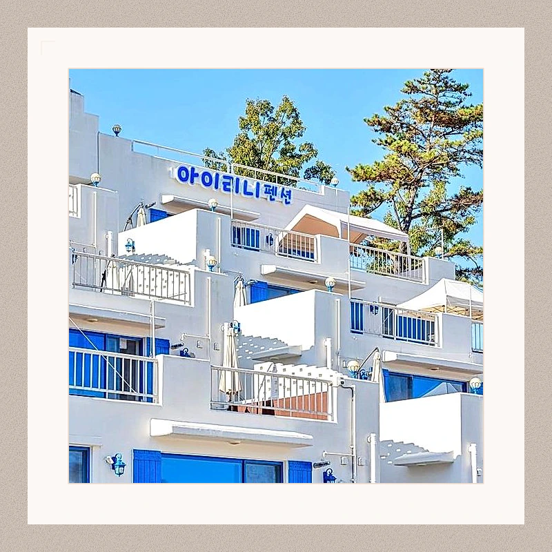 아이리니 펜션 (Airini Pension)_1