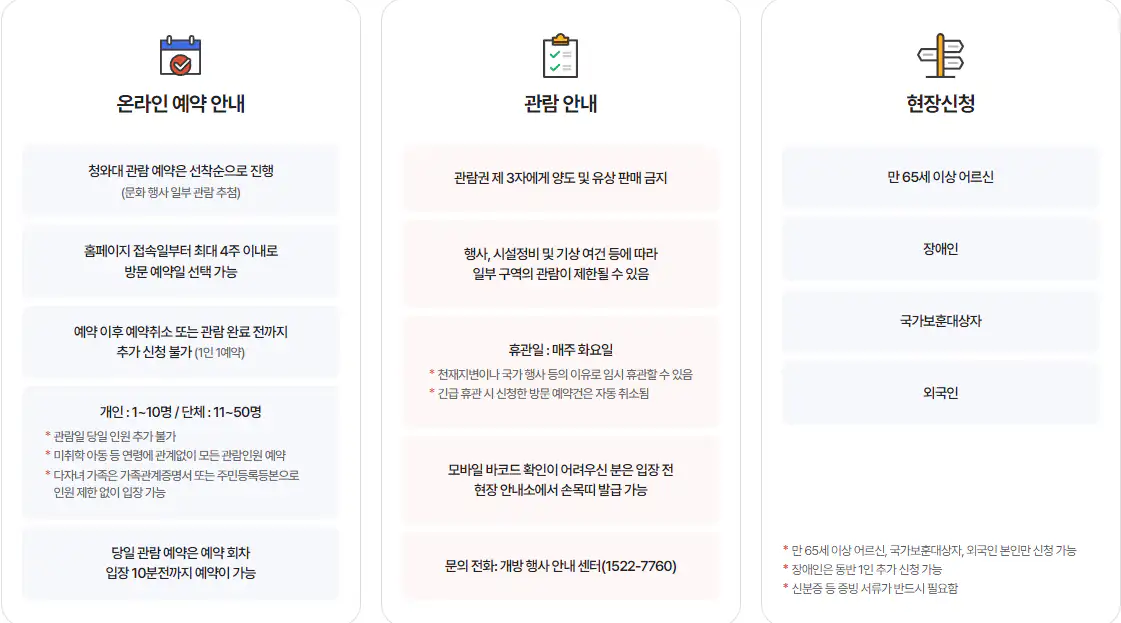 관람 이미지