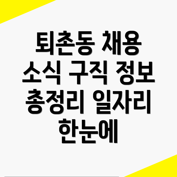 창원 구인구직