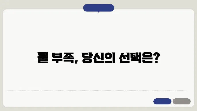 수계 신청