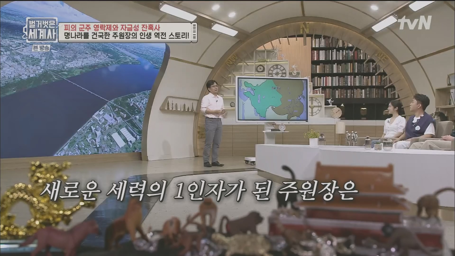 벌거벗은 세계사.E106.230704p.H264-F1RST.mp4_20240130_204648.587.jpg