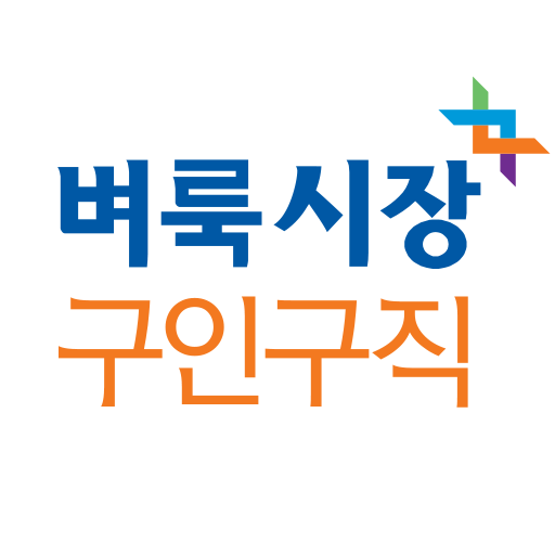 서울 벼룩시장 구인구직