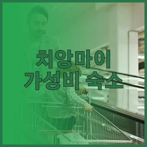 치앙마이 OYO 258 웜텔 시티홀 