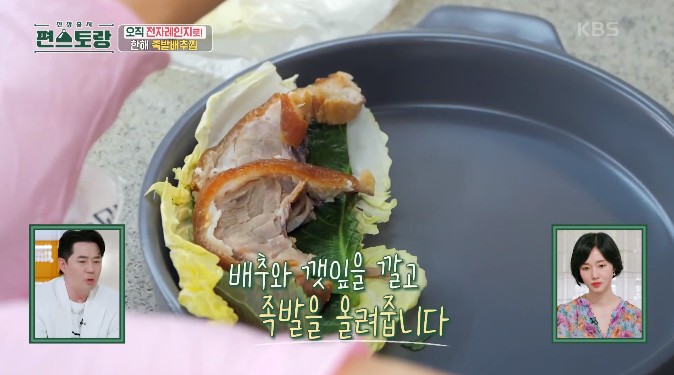 알배추-깻잎-남은-족발을-올린다