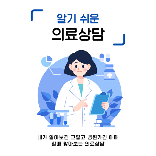 사후피임약