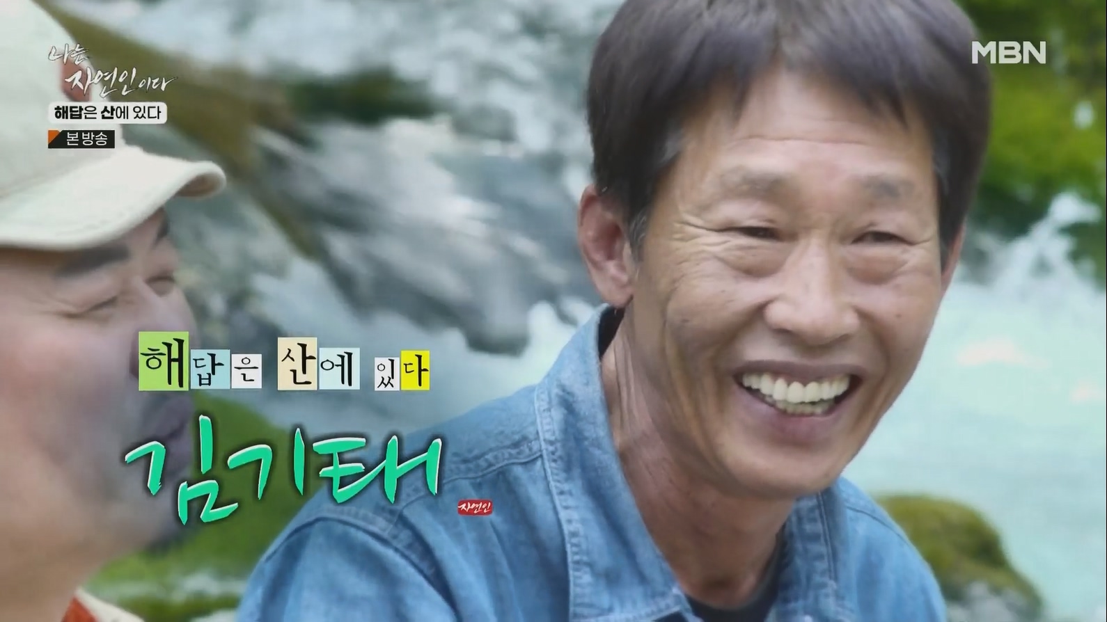 나는 자연인이다.E559.230621p.H264-F1RST.mp4_20230622_200542.323.jpg