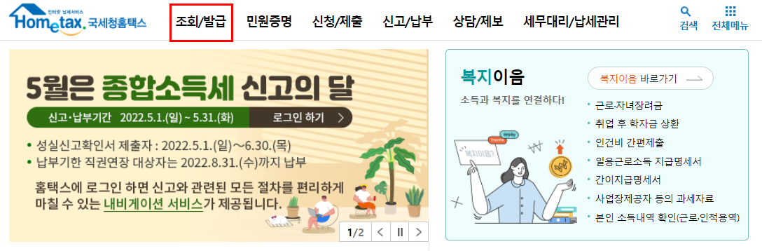  지방소득세 종소세 신고 이후에 신청하는 방법 간단해요