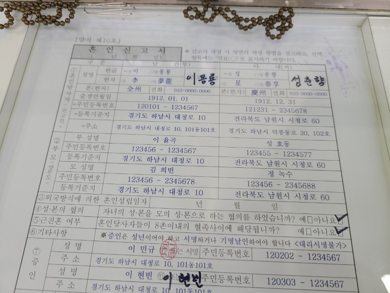 하남시청 혼인신고 절차 소개 4