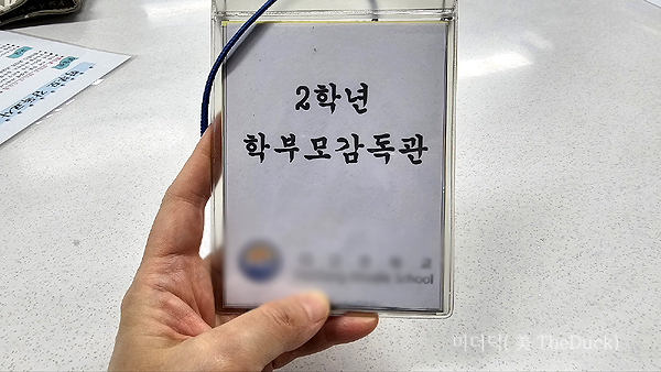 중학교 기말고사 시험감독 후기