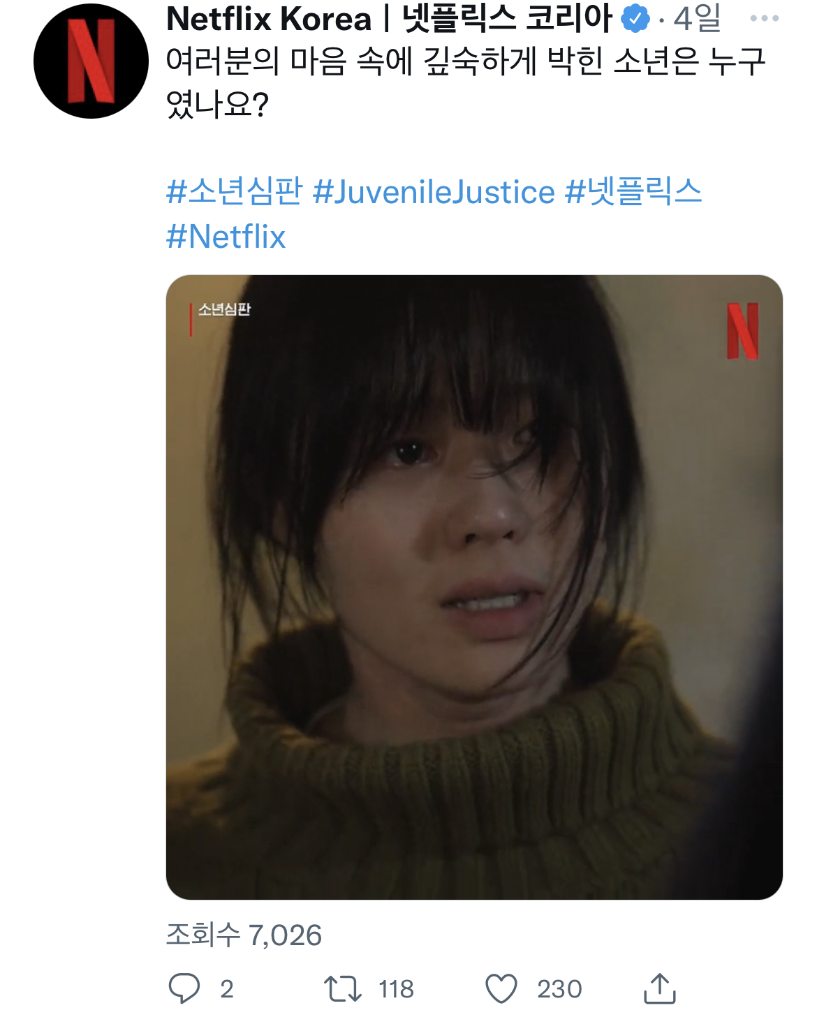 엄마가 소년범들을 보호하고 관리하는 일을 하는게 맘에 들지 않았던 딸 김아름(정이주 분)연기 사진