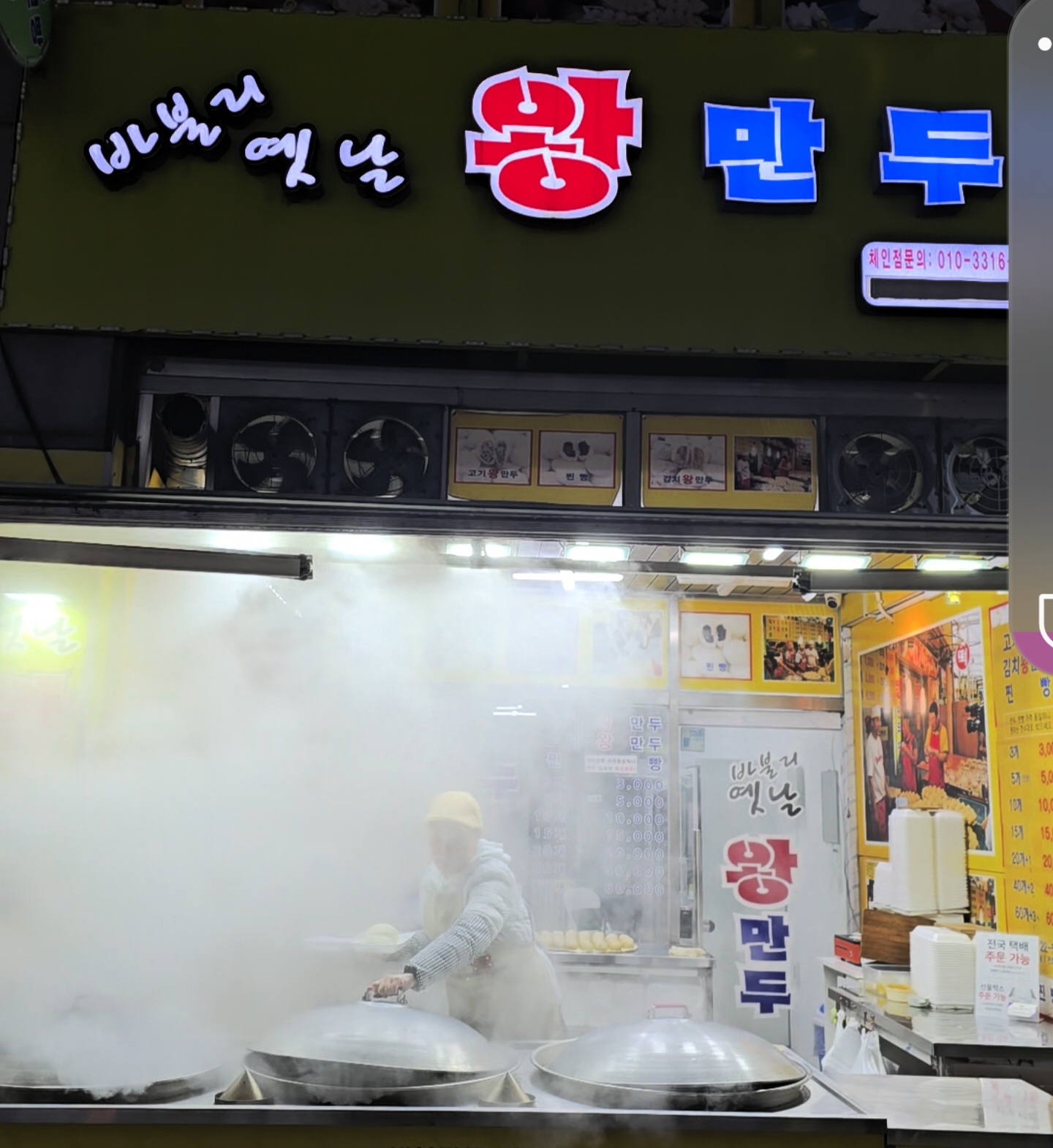 바블리옛날왕만두 이미지