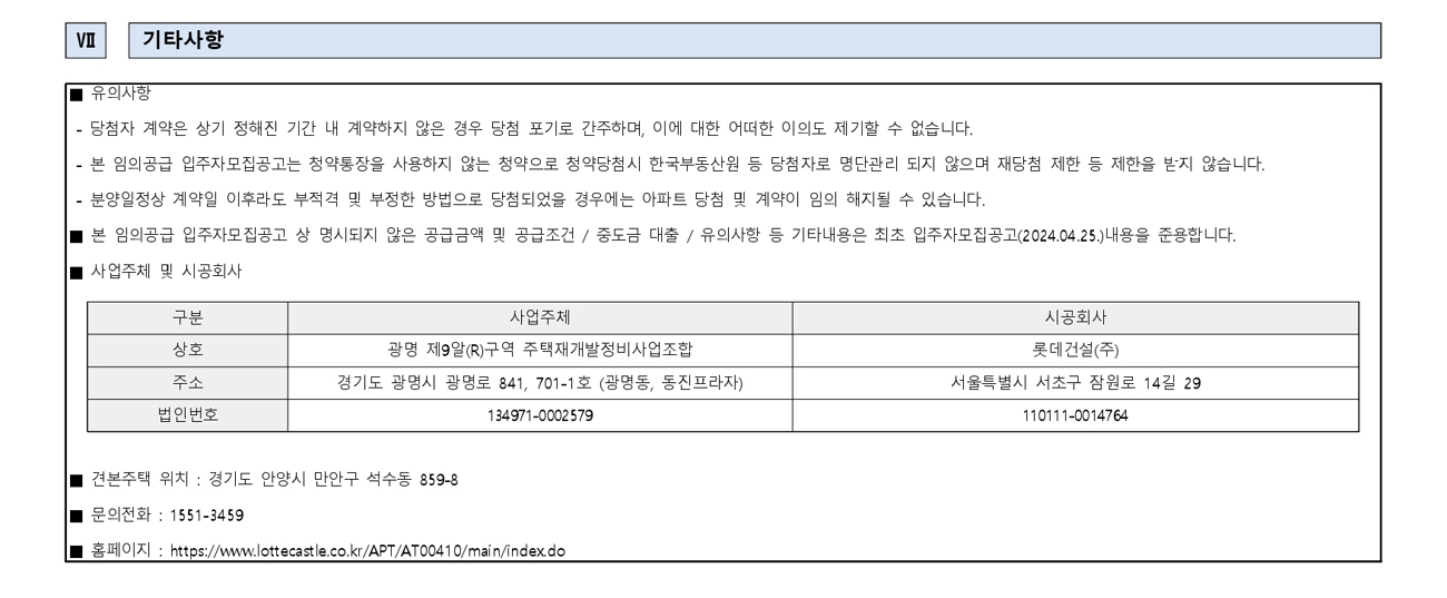 광명롯데캐슬시그니처2차-22