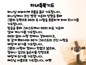 4월 첫주일 대표기도문 3월 주일 대표기도문 모음_18
