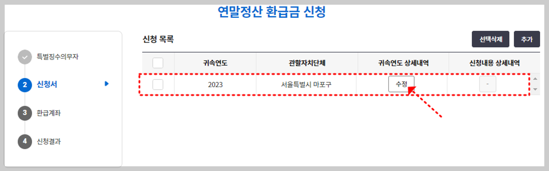 신청목록