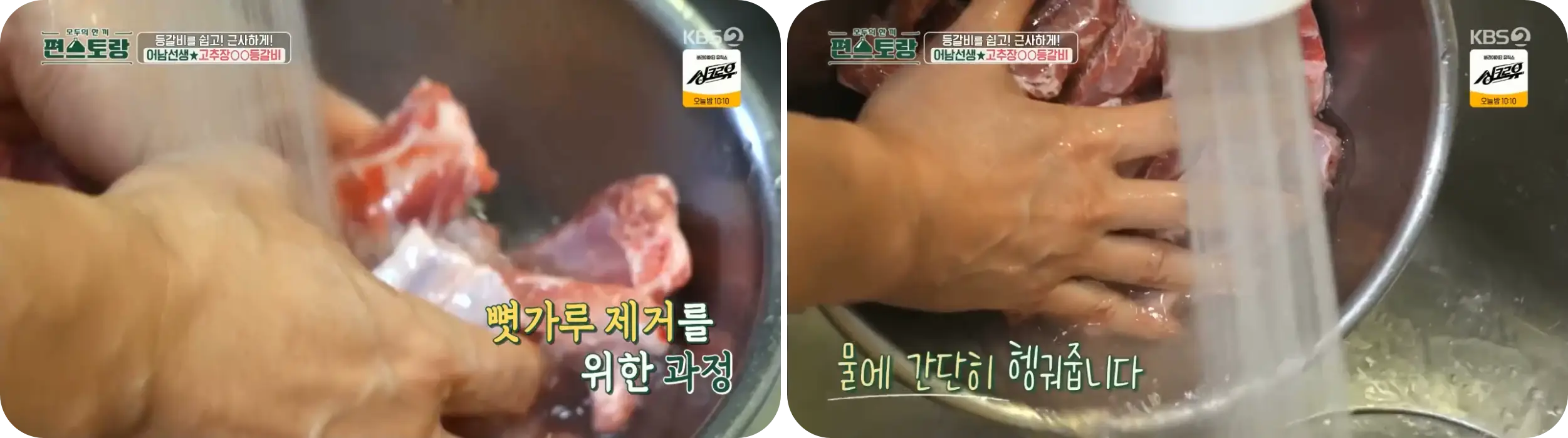 물에헹구기