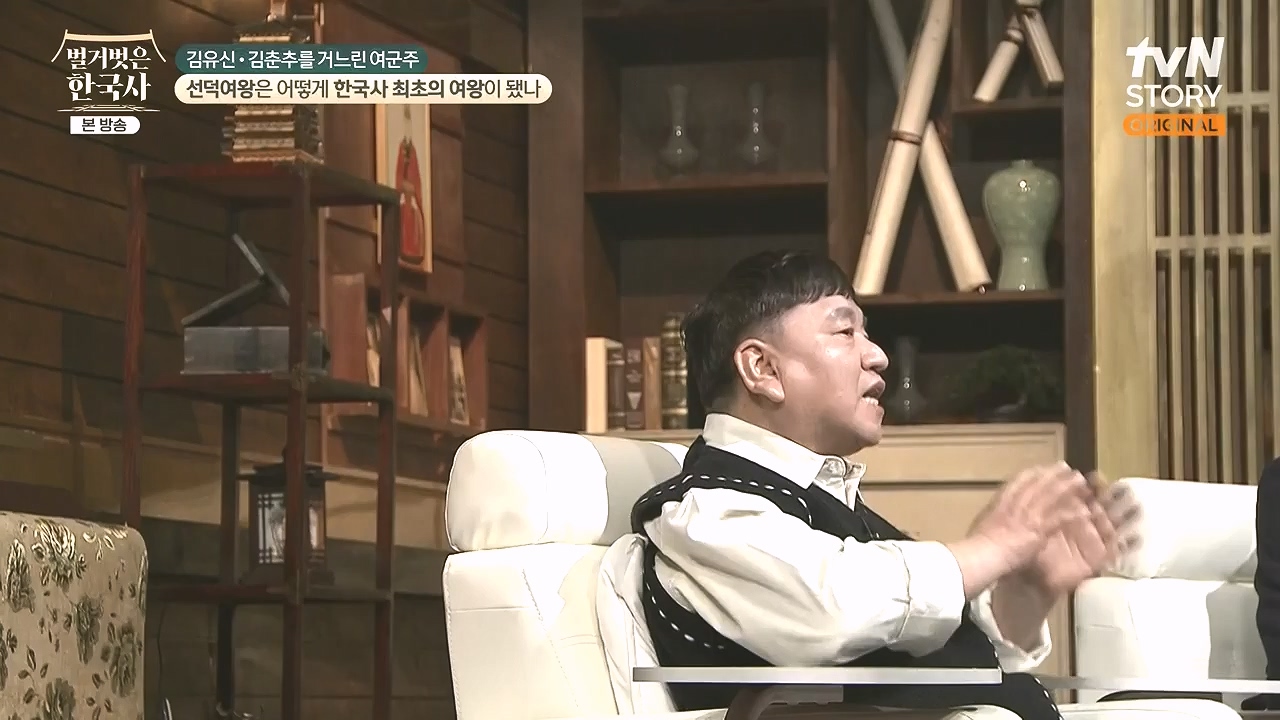 벌거벗은 한국사.E96.240222p-NEXT.mp4_20240806_200807.422.jpg