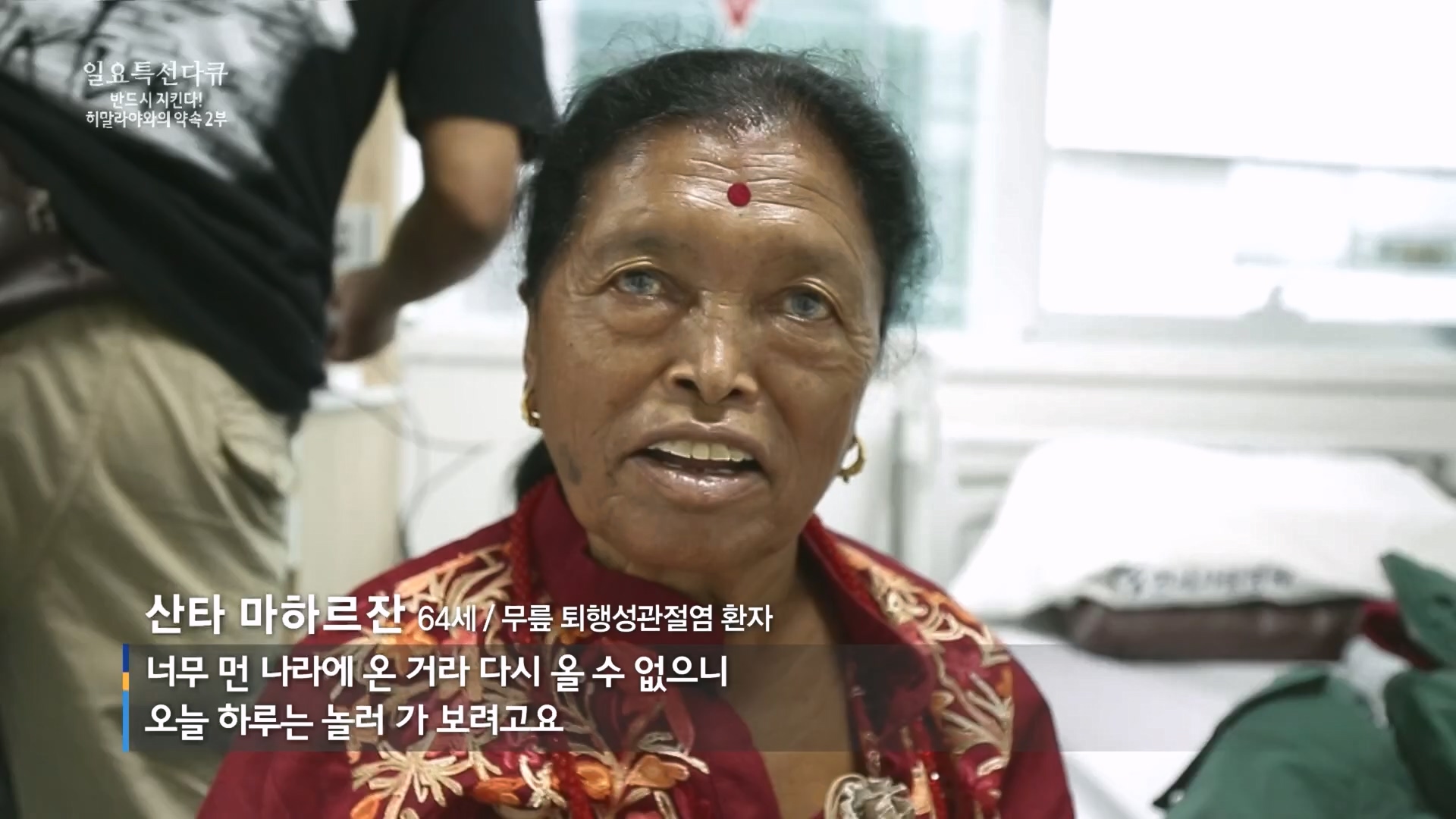 일요 특선 다큐멘터리.E334.231231p.H264-F1RST.mp4_20231231_151959.437.jpg