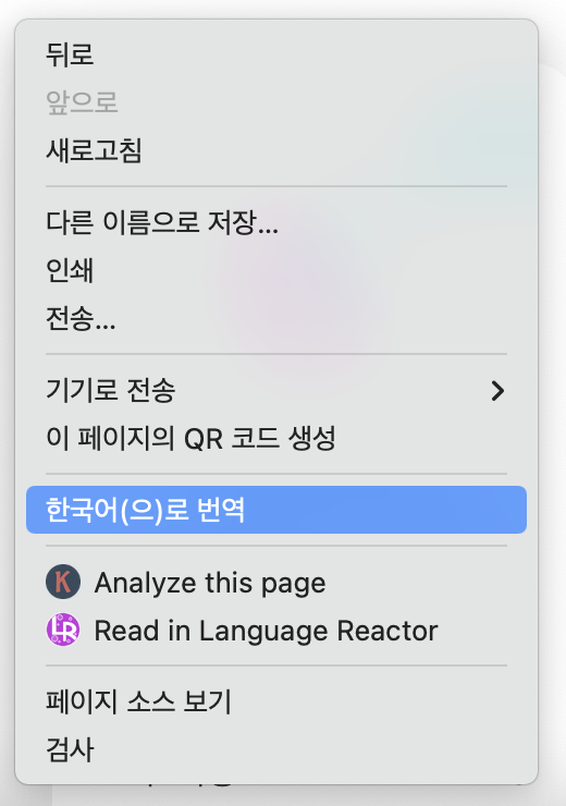 마우스 오른쪽 클릭 한국어로 번역