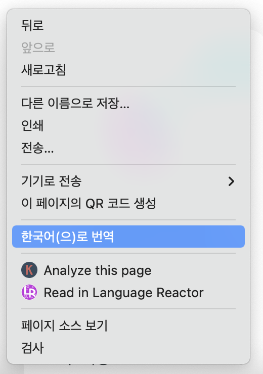  크롬 번역 확장프로그램 추가하기