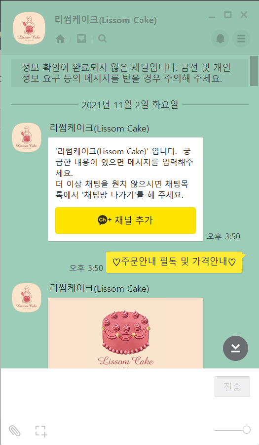 신대방역 생일 케이크 주문 리썸 케이크 lissom cake