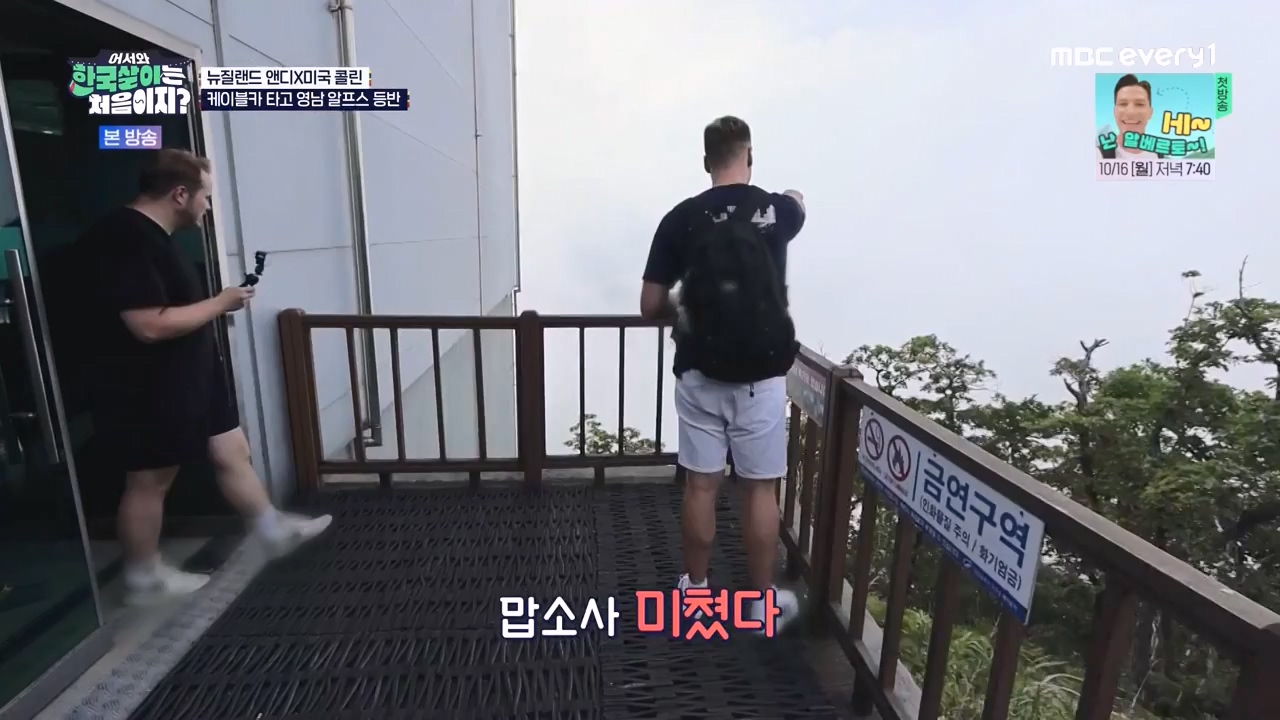 어서와 한국살이는 처음이지.E20.231003p-NEXT.mp4_20231004_202509.994.jpg